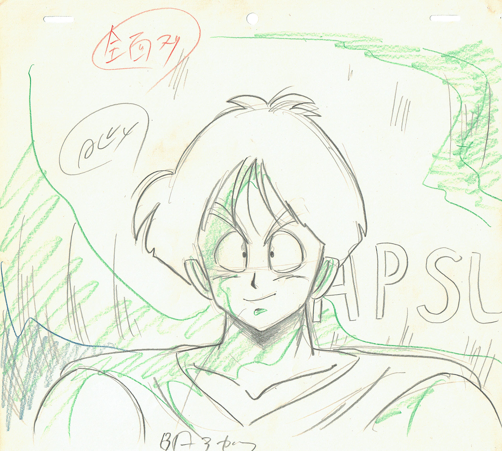 TORIYAMA Akira - DRAGON BALL - 3413 - Dragon Ball - Yamcha - Genga ...