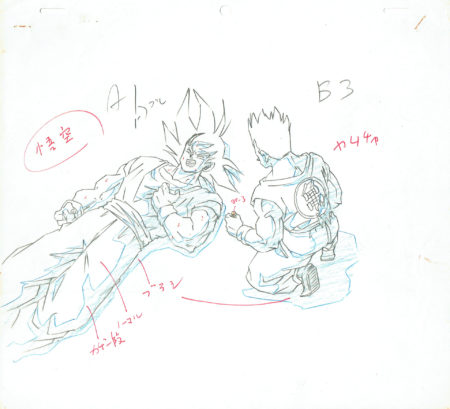  TORIYAMA Akira - DRAGON BALL | 3553 – Dragon Ball Z – Ep 134 – Son Goku – Genga — Page 